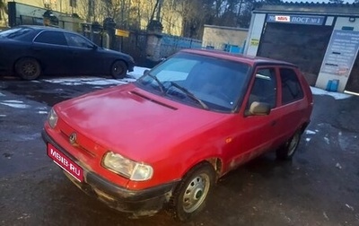 Skoda Felicia I рестайлинг, 1996 год, 170 000 рублей, 1 фотография