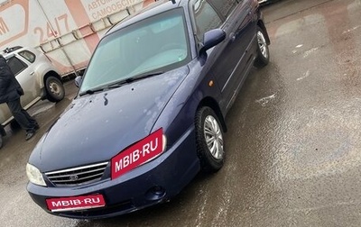 KIA Spectra II (LD), 2006 год, 300 000 рублей, 1 фотография