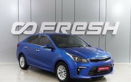 KIA Rio IV, 2018 год, 1 559 000 рублей, 1 фотография