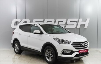 Hyundai Santa Fe III рестайлинг, 2017 год, 2 419 000 рублей, 1 фотография