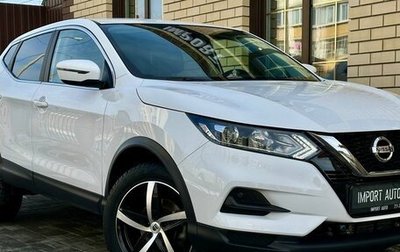 Nissan Qashqai, 2021 год, 2 599 900 рублей, 1 фотография