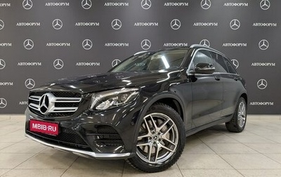 Mercedes-Benz GLC, 2016 год, 3 175 000 рублей, 1 фотография