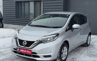 Nissan Note II рестайлинг, 2019 год, 1 370 000 рублей, 1 фотография