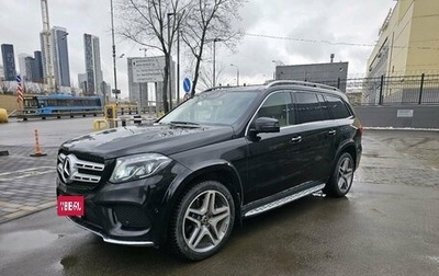 Mercedes-Benz GLS, 2017 год, 4 740 000 рублей, 1 фотография