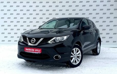 Nissan Qashqai, 2017 год, 1 900 000 рублей, 1 фотография