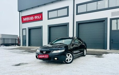 Honda Accord VII рестайлинг, 2005 год, 849 999 рублей, 1 фотография