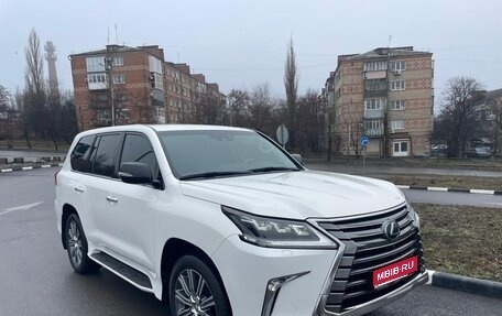 Lexus LX III, 2015 год, 7 750 000 рублей, 1 фотография