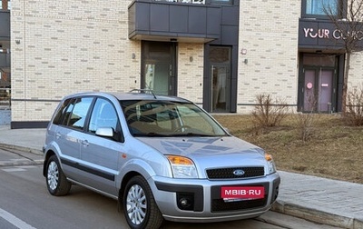 Ford Fusion I, 2008 год, 729 000 рублей, 1 фотография