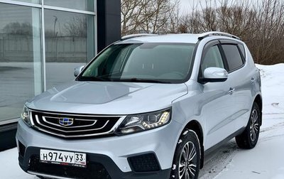 Geely Emgrand X7 I, 2019 год, 1 275 000 рублей, 1 фотография