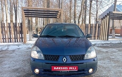 Renault Symbol I, 2004 год, 265 000 рублей, 1 фотография