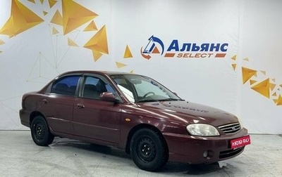 KIA Spectra II (LD), 2006 год, 266 000 рублей, 1 фотография