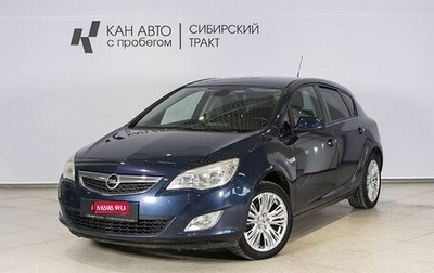 Opel Astra J, 2011 год, 695 600 рублей, 1 фотография