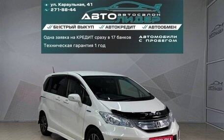 Honda Freed I, 2012 год, 1 099 000 рублей, 1 фотография