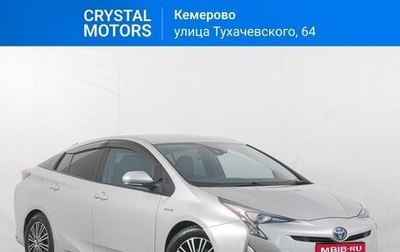 Toyota Prius IV XW50, 2016 год, 1 769 000 рублей, 1 фотография