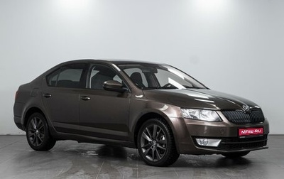 Skoda Octavia, 2015 год, 1 399 000 рублей, 1 фотография