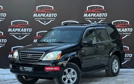 Lexus GX I, 2007 год, 2 500 000 рублей, 2 фотография