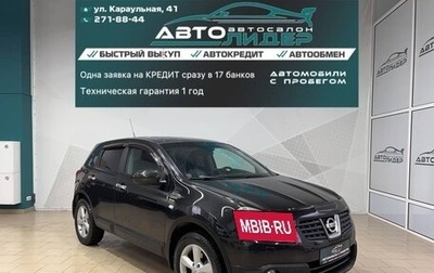 Nissan Qashqai, 2008 год, 989 000 рублей, 1 фотография