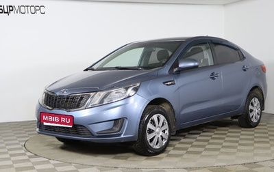 KIA Rio III рестайлинг, 2012 год, 799 990 рублей, 1 фотография