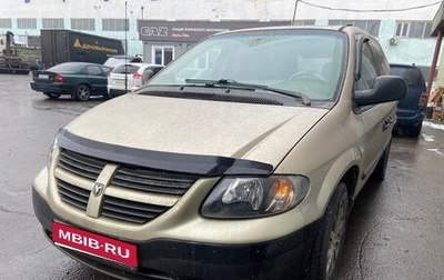 Dodge Caravan IV, 2004 год, 510 000 рублей, 1 фотография