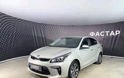 KIA Rio IV, 2020 год, 1 317 800 рублей, 1 фотография