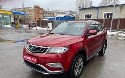 Geely Atlas I, 2019 год, 1 649 000 рублей, 1 фотография