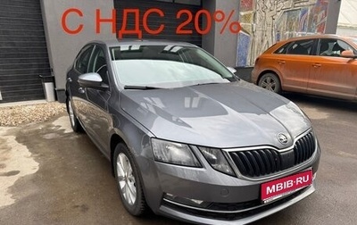 Skoda Octavia, 2017 год, 2 199 000 рублей, 1 фотография