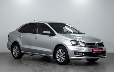 Volkswagen Polo VI (EU Market), 2017 год, 1 359 000 рублей, 1 фотография