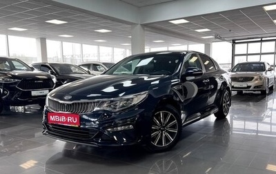 KIA Optima IV, 2019 год, 2 345 000 рублей, 1 фотография