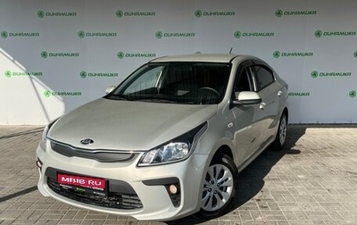 KIA Rio IV, 2020 год, 1 490 000 рублей, 1 фотография