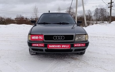 Audi 80, 1992 год, 350 000 рублей, 1 фотография