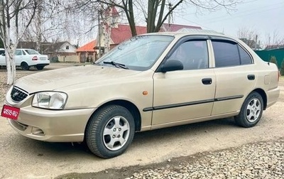 Hyundai Accent II, 2005 год, 405 000 рублей, 1 фотография