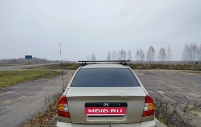 Hyundai Accent II, 2006 год, 315 000 рублей, 1 фотография