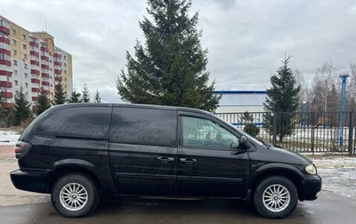 Dodge Caravan IV, 2004 год, 750 000 рублей, 1 фотография