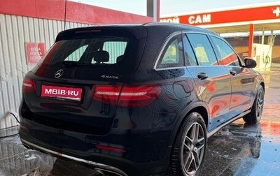 Mercedes-Benz GLC, 2016 год, 3 250 000 рублей, 1 фотография