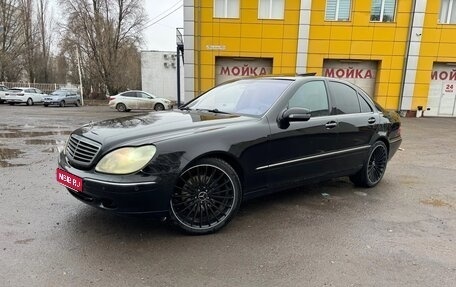 Mercedes-Benz S-Класс, 2000 год, 920 000 рублей, 1 фотография