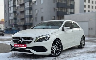 Mercedes-Benz A-Класс, 2015 год, 1 990 000 рублей, 1 фотография