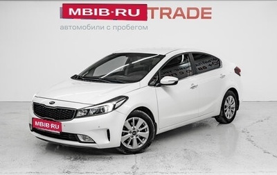 KIA Cerato III, 2018 год, 1 555 000 рублей, 1 фотография