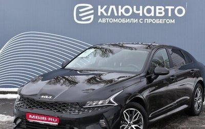 KIA K5, 2021 год, 2 650 000 рублей, 1 фотография