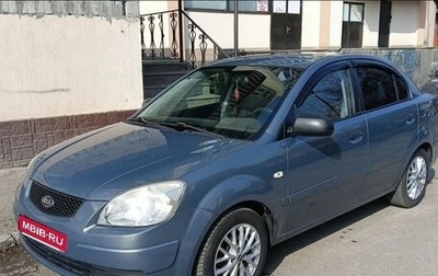 KIA Rio II, 2006 год, 720 000 рублей, 1 фотография