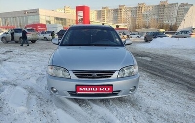 KIA Spectra II (LD), 2006 год, 388 000 рублей, 1 фотография