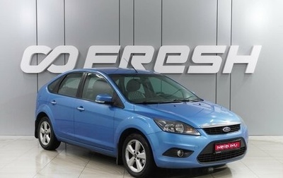 Ford Focus II рестайлинг, 2008 год, 849 000 рублей, 1 фотография