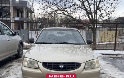 Hyundai Accent II, 2005 год, 365 000 рублей, 1 фотография