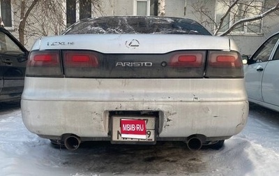 Toyota Aristo, 1995 год, 430 000 рублей, 1 фотография