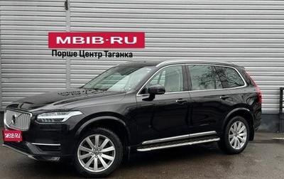 Volvo XC90 II рестайлинг, 2015 год, 2 997 000 рублей, 1 фотография