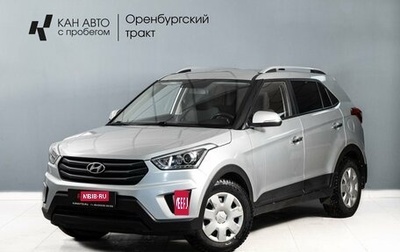 Hyundai Creta I рестайлинг, 2017 год, 1 756 000 рублей, 1 фотография