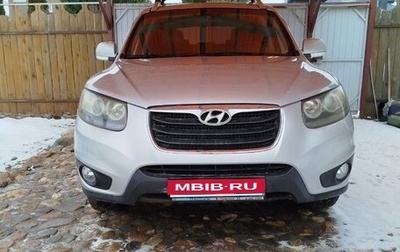 Hyundai Santa Fe III рестайлинг, 2010 год, 1 240 000 рублей, 1 фотография