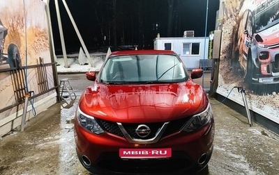 Nissan Qashqai, 2018 год, 1 485 000 рублей, 1 фотография