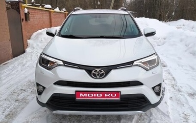 Toyota RAV4, 2019 год, 2 650 000 рублей, 1 фотография