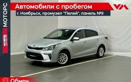 KIA Rio IV, 2018 год, 1 198 000 рублей, 1 фотография