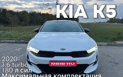 KIA K5, 2020 год, 2 500 000 рублей, 1 фотография